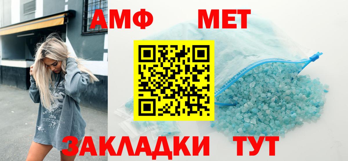 Амфетамин 97% Дзержинский