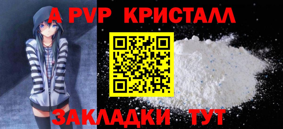 А ПВП СК  Вход с VPN  Alpha PVP VHQ  цены   Дзержинский 