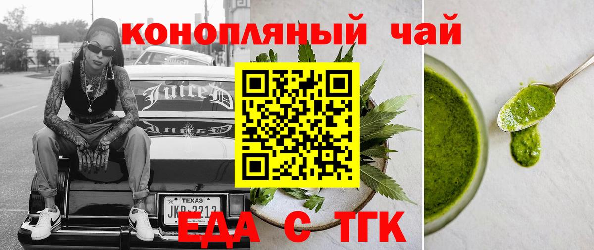 Дзержинский  Cannafood конопля  Вход с VPN 