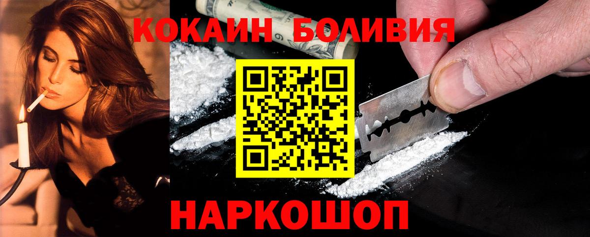 Дзержинский  закладка  Вход с VPN  COCAIN VHQ 