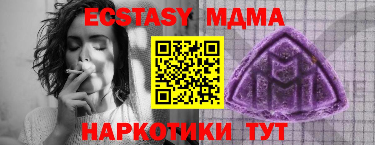 Экстази DUBAI  Ecstasy Дубай  OMG вход  маркетплейс телеграм  Дзержинский  ЭКСТАЗИ  Вход с VPN 