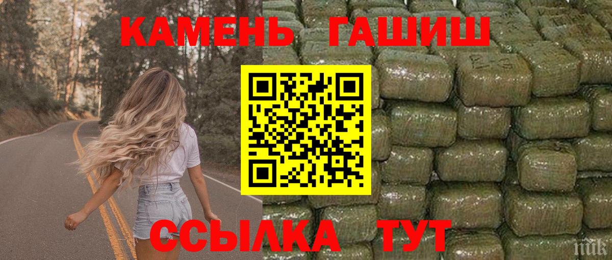 Гашиш убойный  ГАШИШ Premium  закладки  Дзержинский  Вход с VPN  Гашиш 
