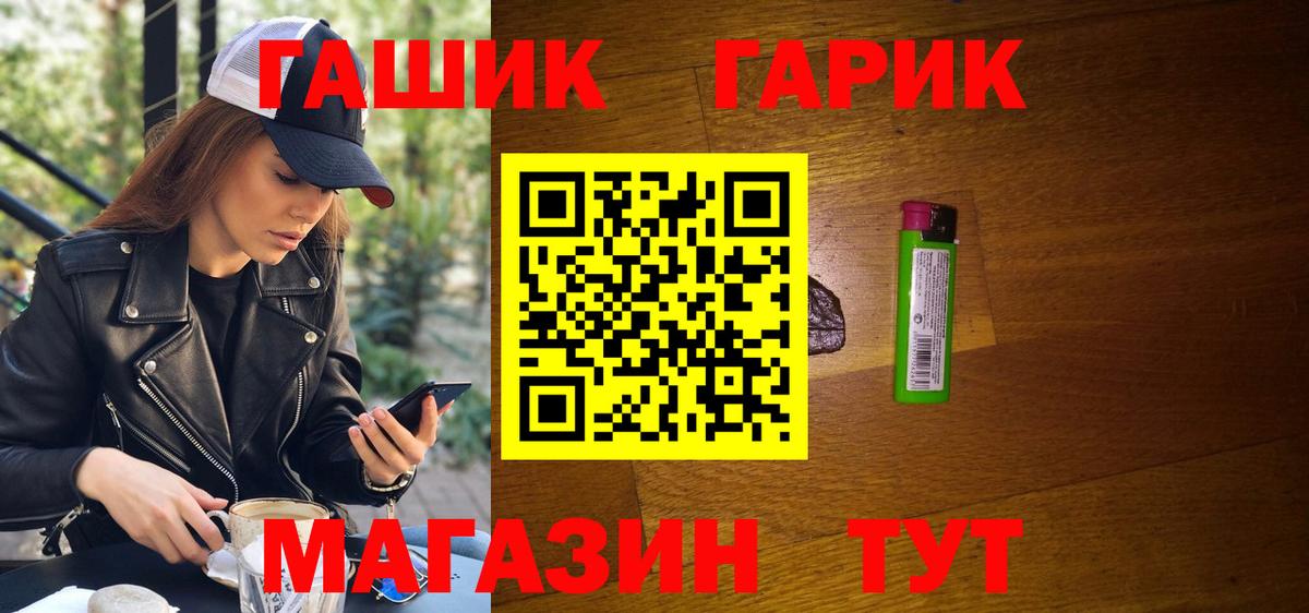 ГАШ гарик Дзержинский