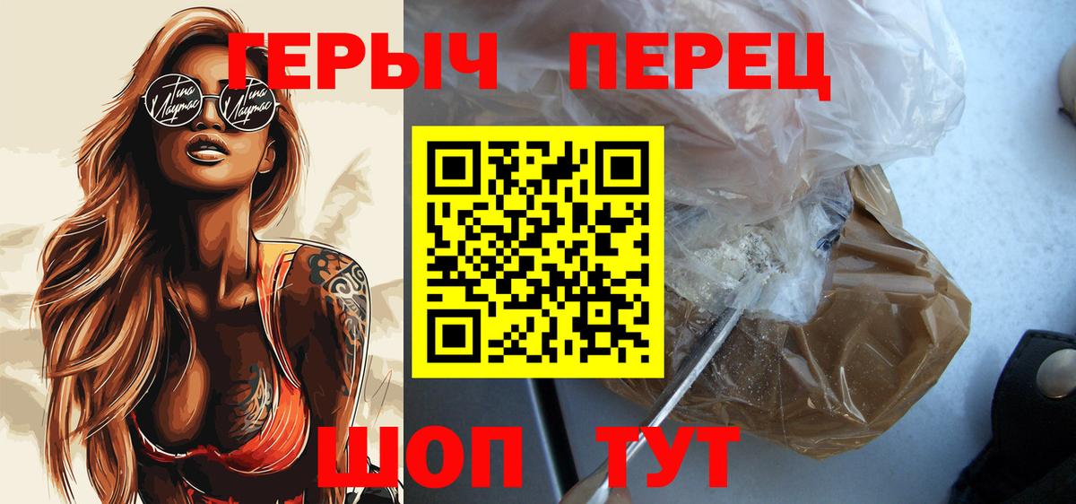 Дзержинский  ГЕРОИН VHQ  Вход с VPN 