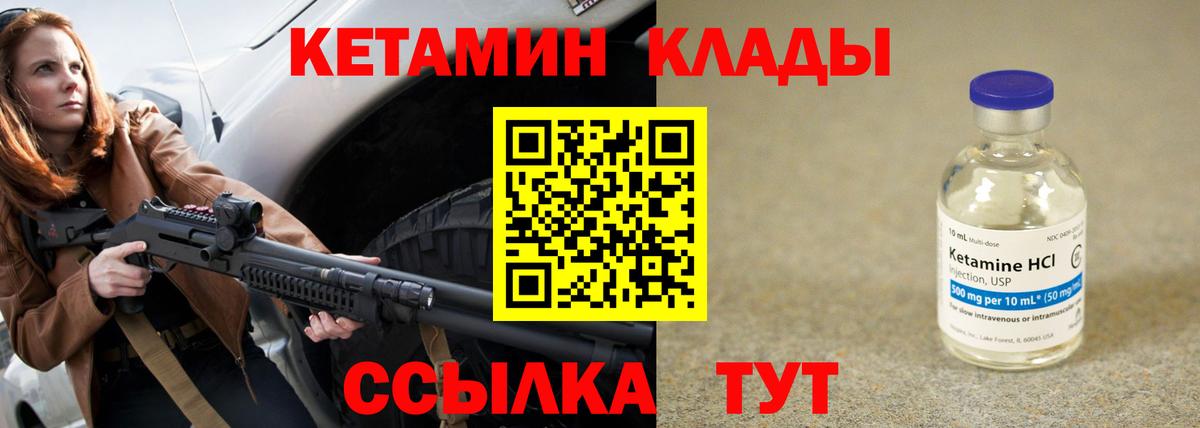 КЕТАМИН VHQ  Кетамин VHQ  Дзержинский  Вход с VPN 