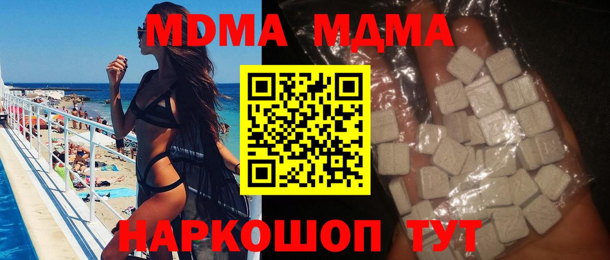 MDMA crystal Дзержинский