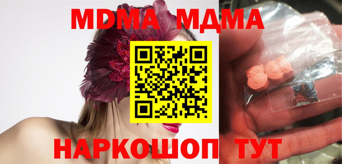 МДМА молли  MDMA кристаллы  Дзержинский  Вход с VPN 