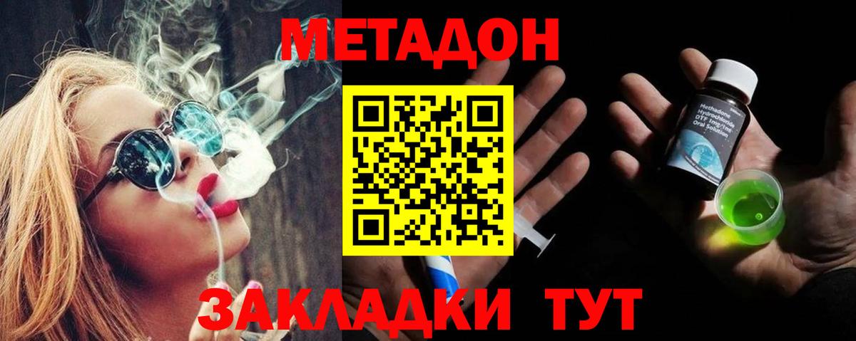 Дзержинский  МЕТАДОН мёд  Вход с VPN  Метадон белоснежный 