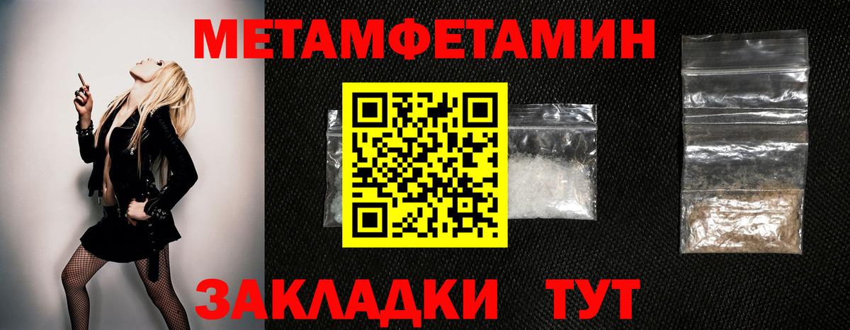 МЕТАМФЕТАМИН кристалл  МЕТАМФЕТАМИН кристалл  Вход с VPN  Дзержинский 