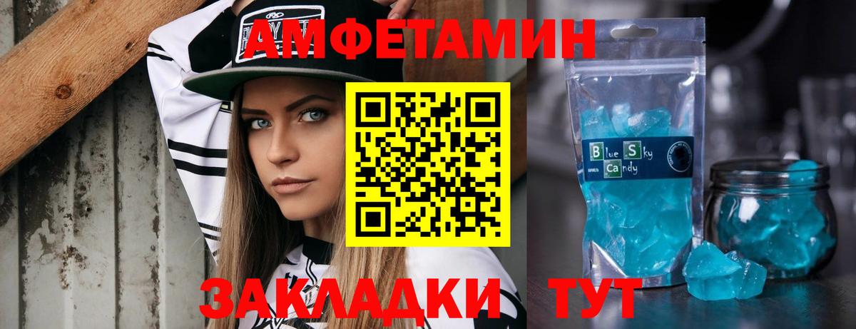 МЕТАМФЕТАМИН Methamphetamine Дзержинский