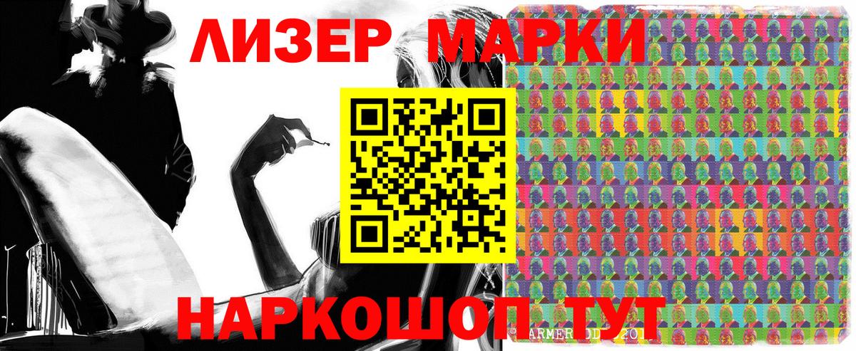 Марки NBOMe 1,5мг  Вход с VPN  Наркотические марки  Дзержинский 