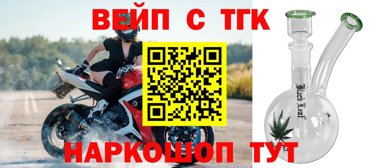ТГК THC oil Дзержинский