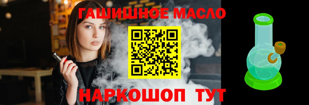 Дистиллят ТГК Wax  Вход с VPN  Дзержинский 